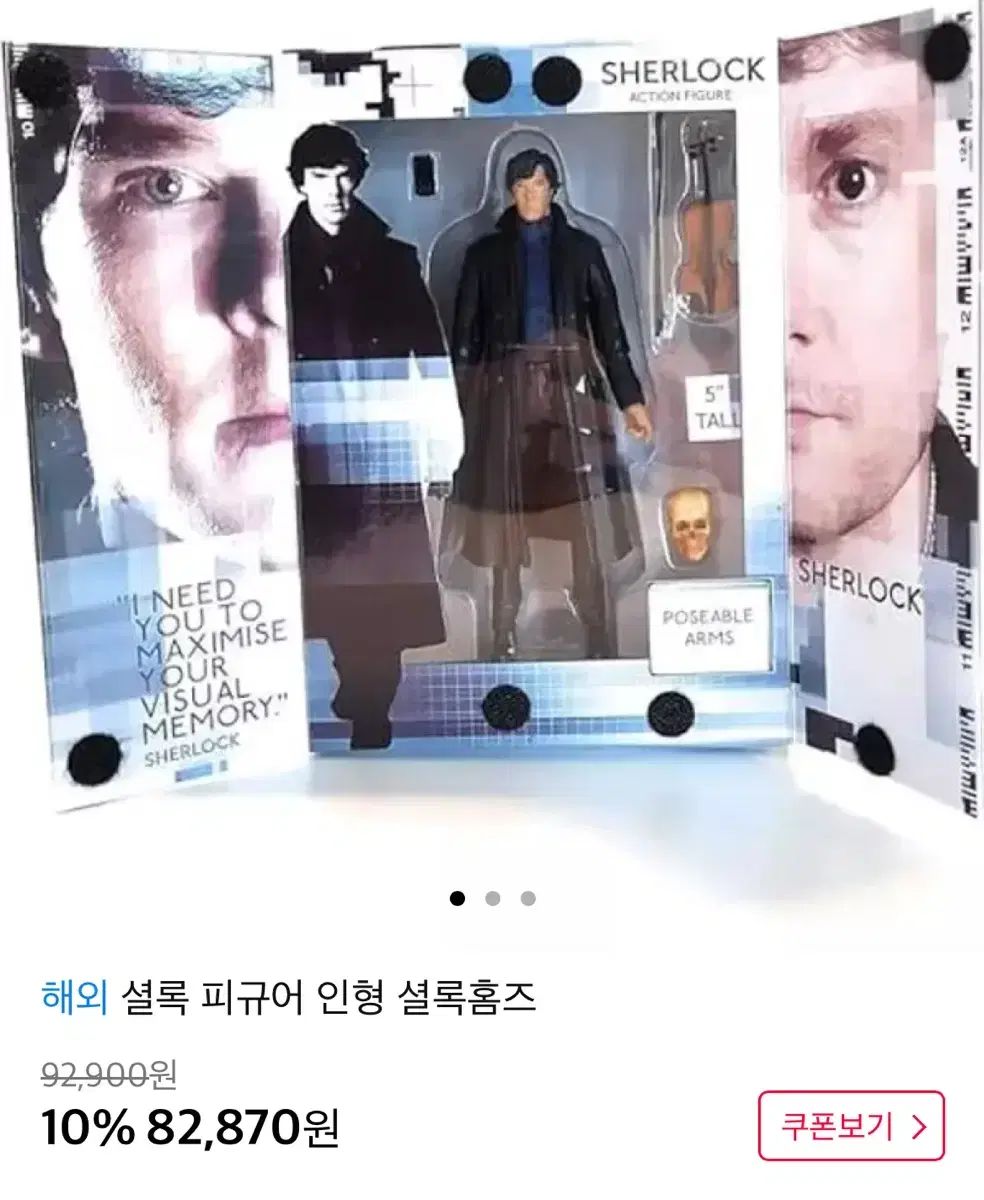 シャーロック・ホームズ アクションフィギュア ぬいぐるみ