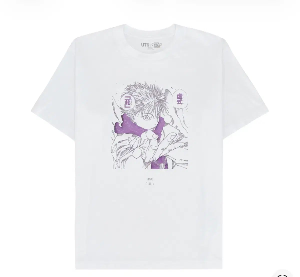 UNIQLO 100周年 呪術廻戦 五条悟 Tシャツ