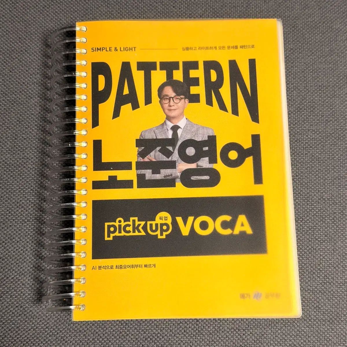 ノジュン英語 픽업보카 pickup voca 新品の本 出品