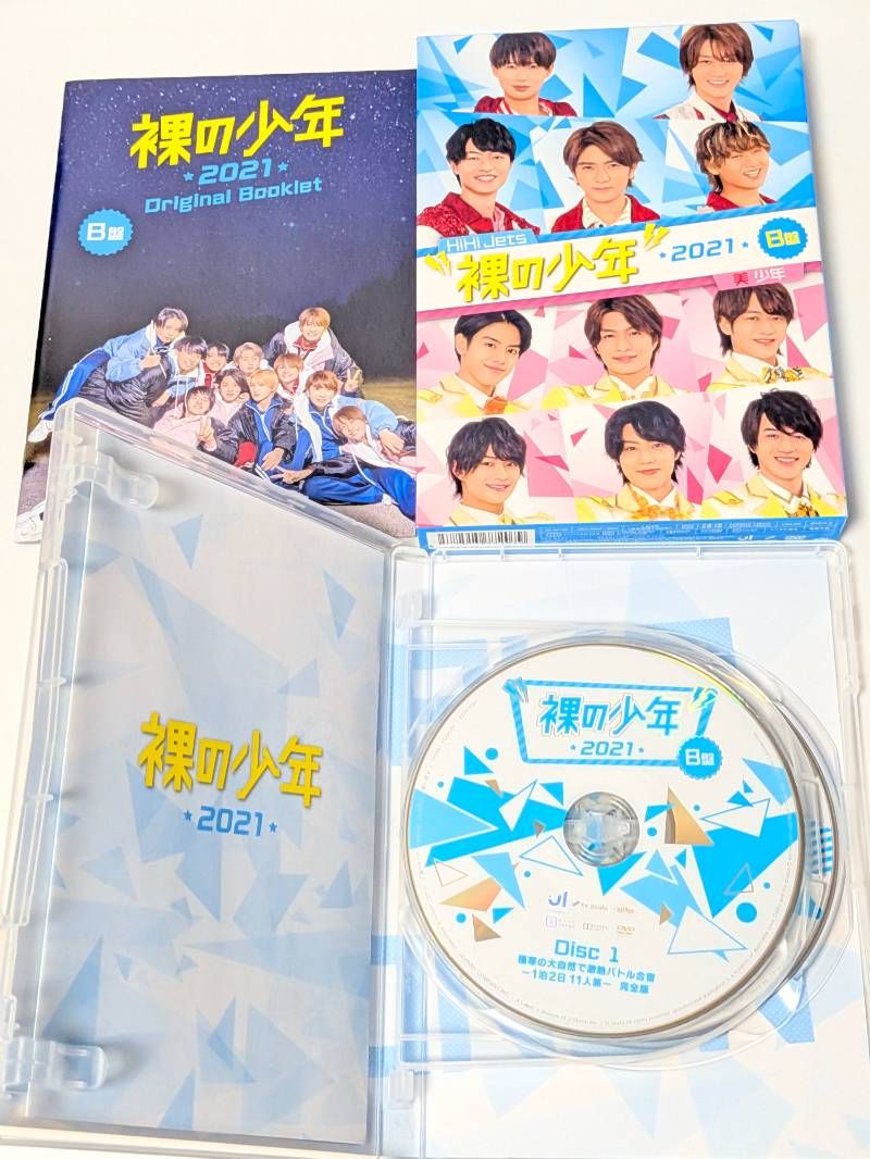 HiHi Jets 美 少年 裸の少年 2021 B盤 DVD - メルカリ