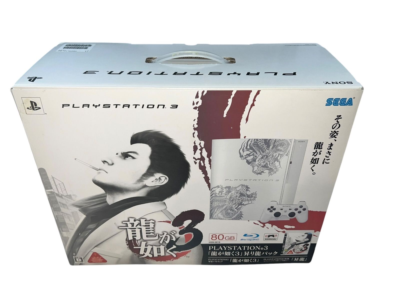 ps3 本体　龍が如く 昇り龍パック　PlayStation3