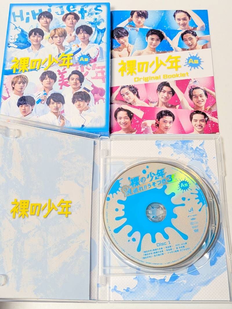 HiHi Jets 美 少年 裸の少年 2020 A盤 DVD - メルカリ