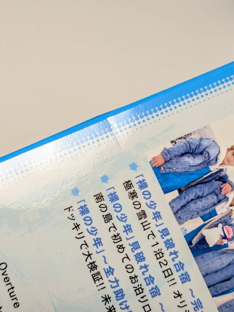 HiHi Jets 美 少年 裸の少年 2020 A盤 DVD - メルカリ