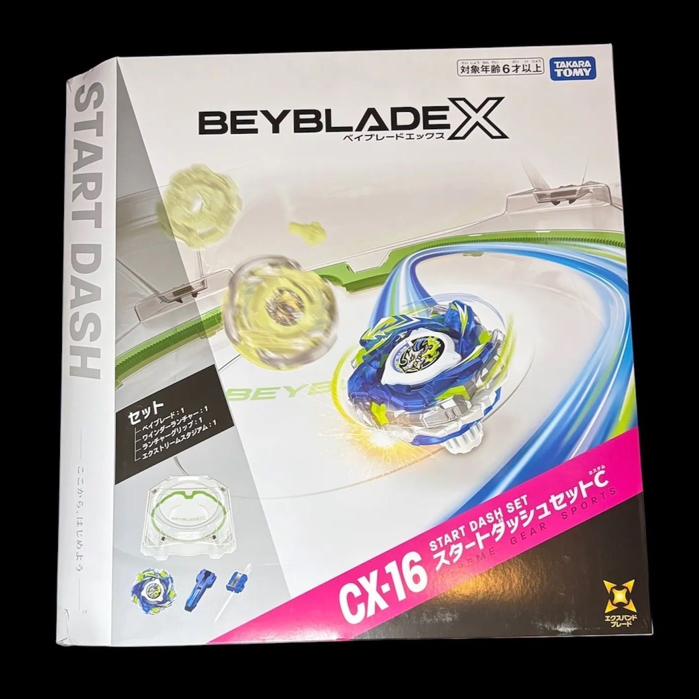 BEYBLADE X CX-16 スタートダッシュセットC - メルカリ