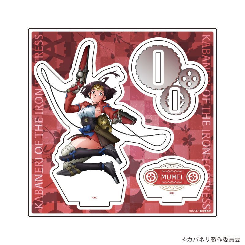 甲鉄城のカバネリ』アクリルスタンドプレート02/無名 10周年記念ver