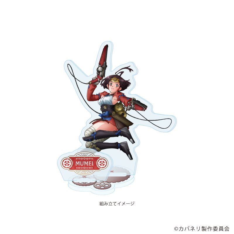 希少！ 甲鉄城のカバネリ　無名　アクリルスタンドコレクション　晴着ver. 甲鉄城のカバネリ » 甲鉄城のカバネリ アクリルスタンドコレクション