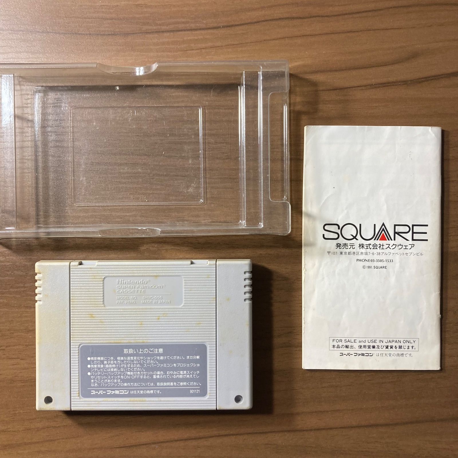 ファイナルファンタジーIV スーパーファミコン ソフト 箱付き 説明書