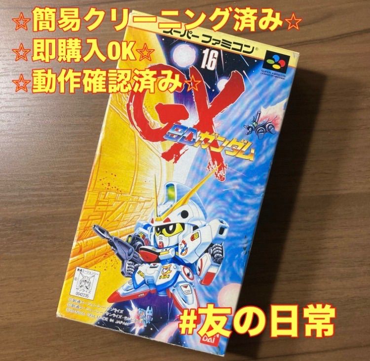 SDガンダム GX スーパーファミコン ソフト 箱付き 3-195 - メルカリ