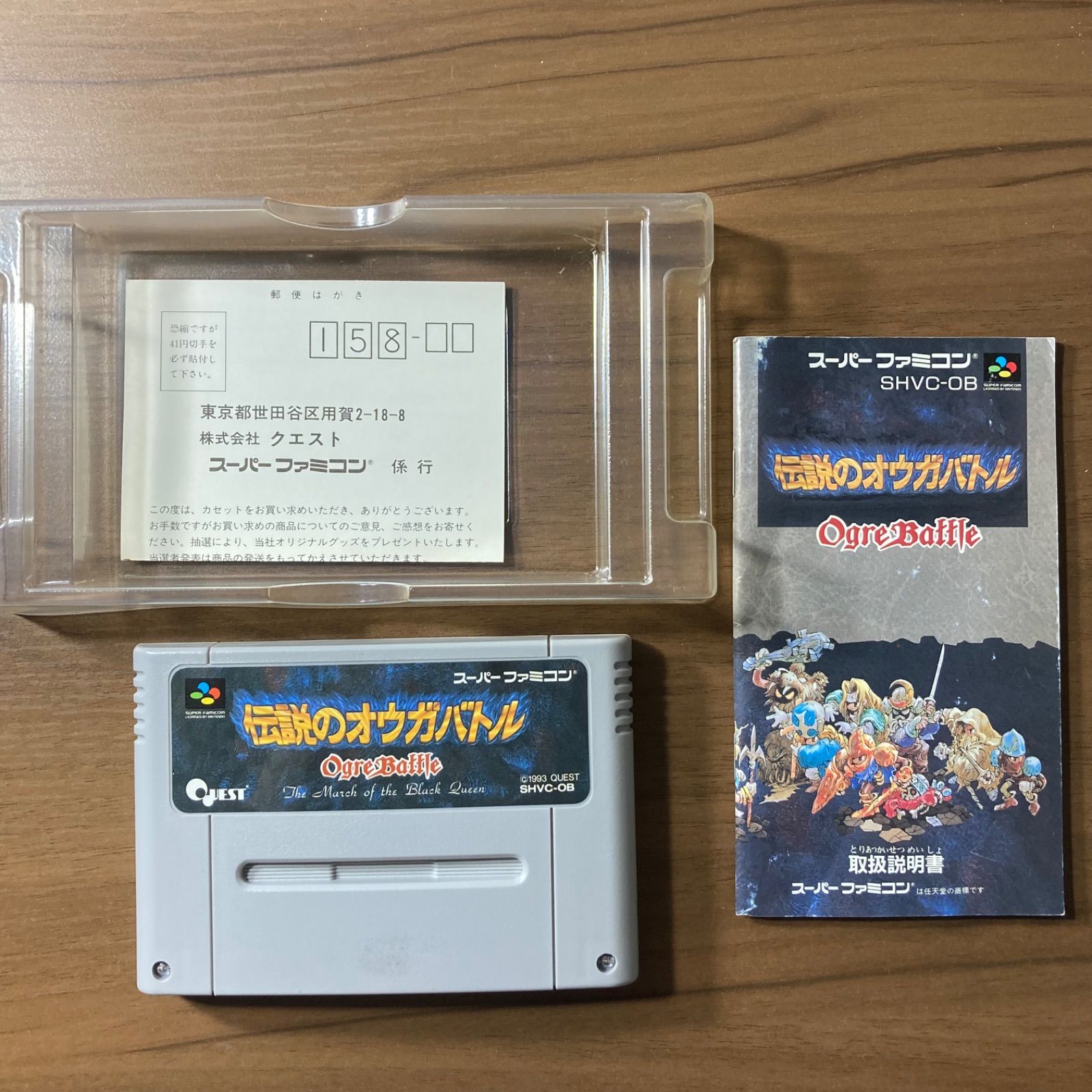 SFCソフト「伝説のオウガバトル」中古動作品の出品です。 箱・説付き】 伝説のオウガバトル スーパーファミコン ソフト 箱付き