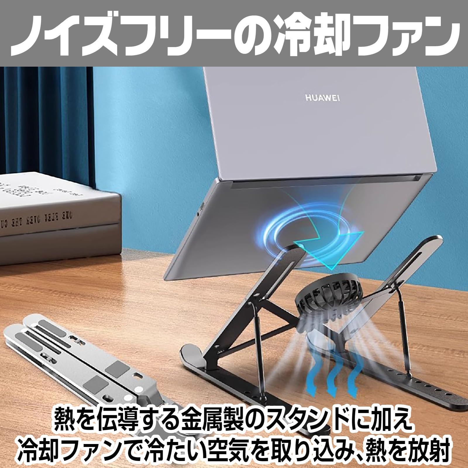 CAWKAY コンピュータスタンド ノートパソコン 冷却スタンド 冷却ファン
