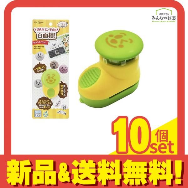 貝印 ちゅーぼーず お弁当応援! のりパンチ フェイス ベーシック 1個入 (FG5187) 10個セット まとめ売り
