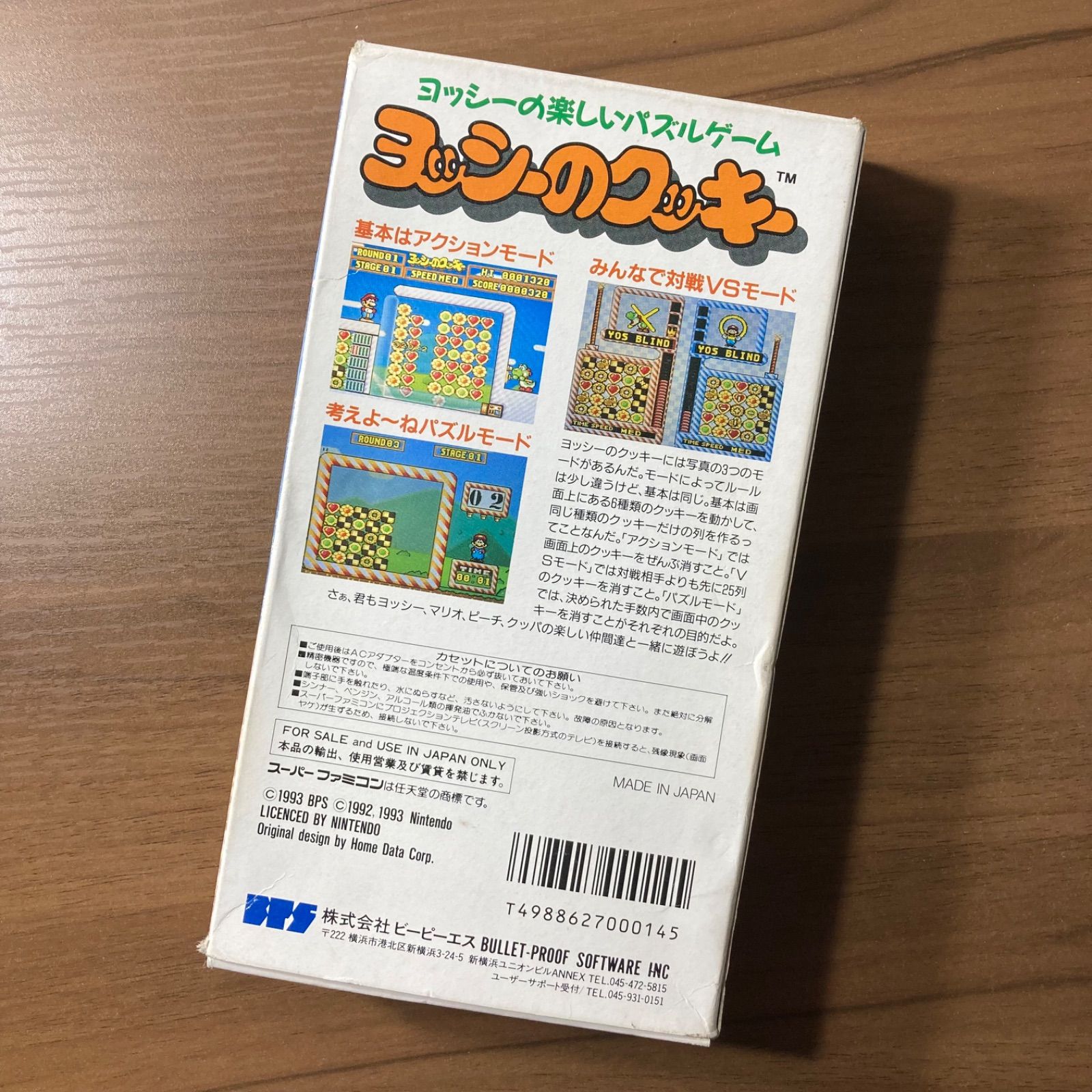 ヨッシーのクッキー スーパーファミコン ソフト 箱付き 3-202 - メルカリ