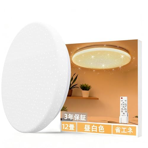 10畳 12畳用】LEDシーリングライト 星空柄 8-10/12 畳対応 薄型 5cm