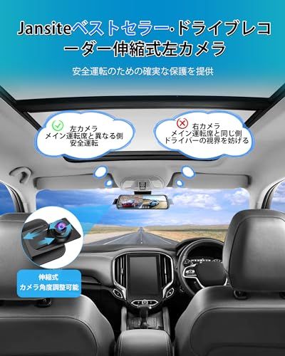 Jansite ドライブレコーダー ミラー型【グレア反射改良】10インチ1080P 伸縮式左カメラ ドラレコ ミラー型 前後カメラ 超暗視機能 ドラレコ 170°+140°超広角ガイドライン調整可能 ループ録画 駐車監視 Gセンサー IP69 d1893c43