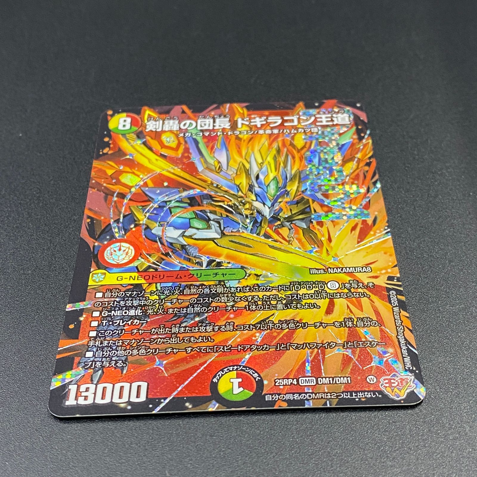デュエルマスターズ 剣豪の団長 ドギラゴン王道 4枚セット Amazon.co.jp: デュエルマスターズ 王道W 剣轟の団長 ドギラゴン王道
