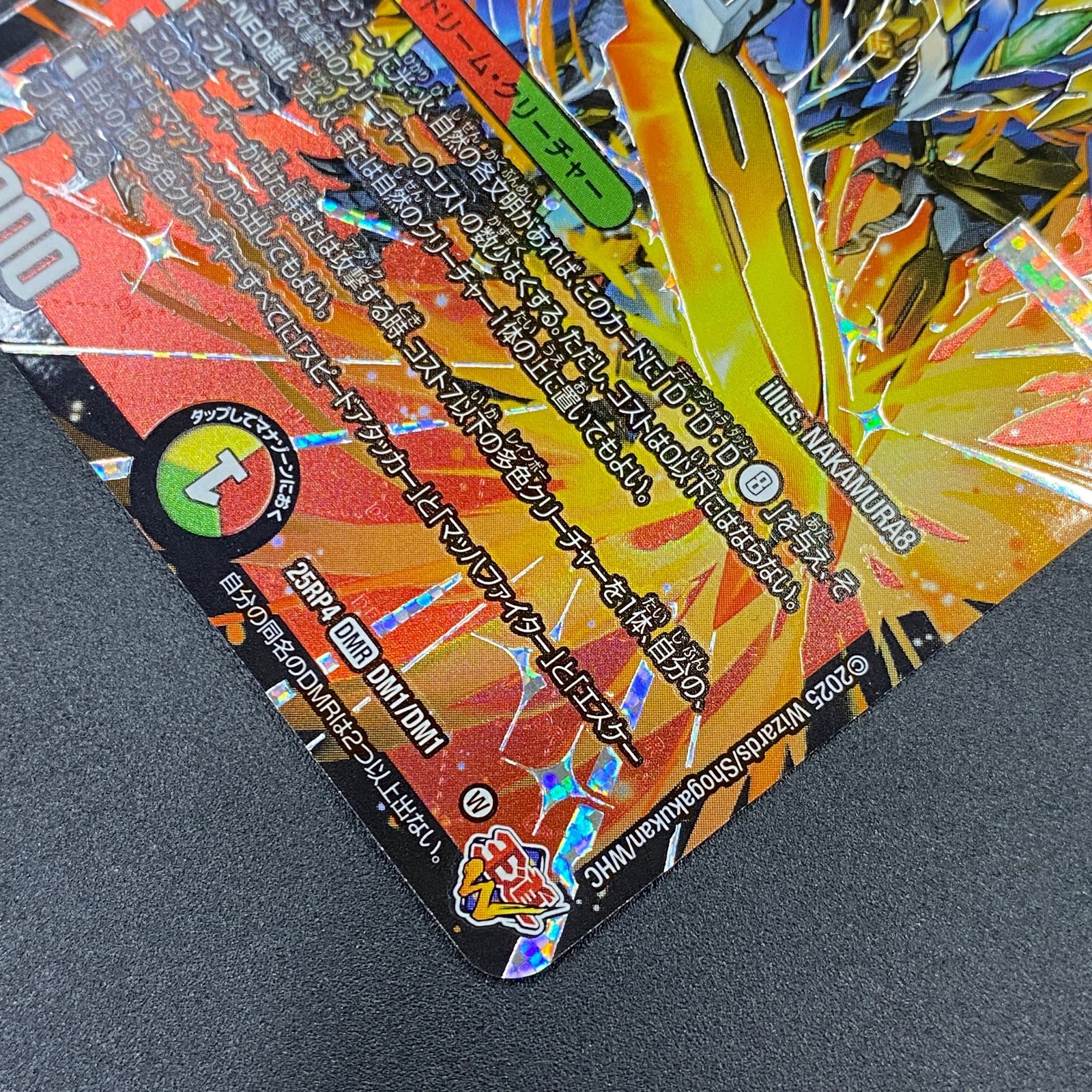 デュエルマスターズ デュエマ 剣轟の団長 ドギラゴン王道 DMR DM25-RP4