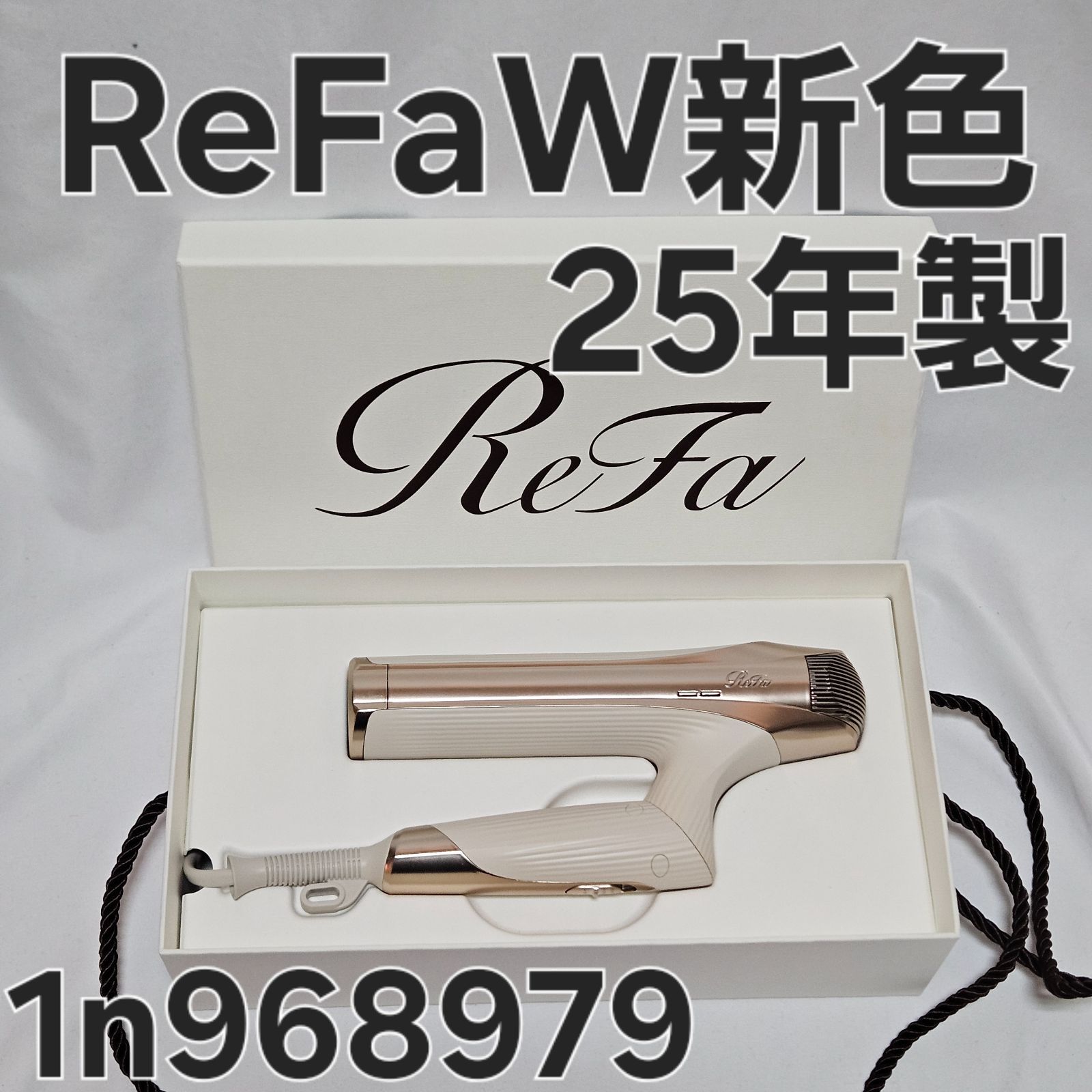 ReFa BEAUTECH DRYER SMART W RE-AX-20A アイボリー
