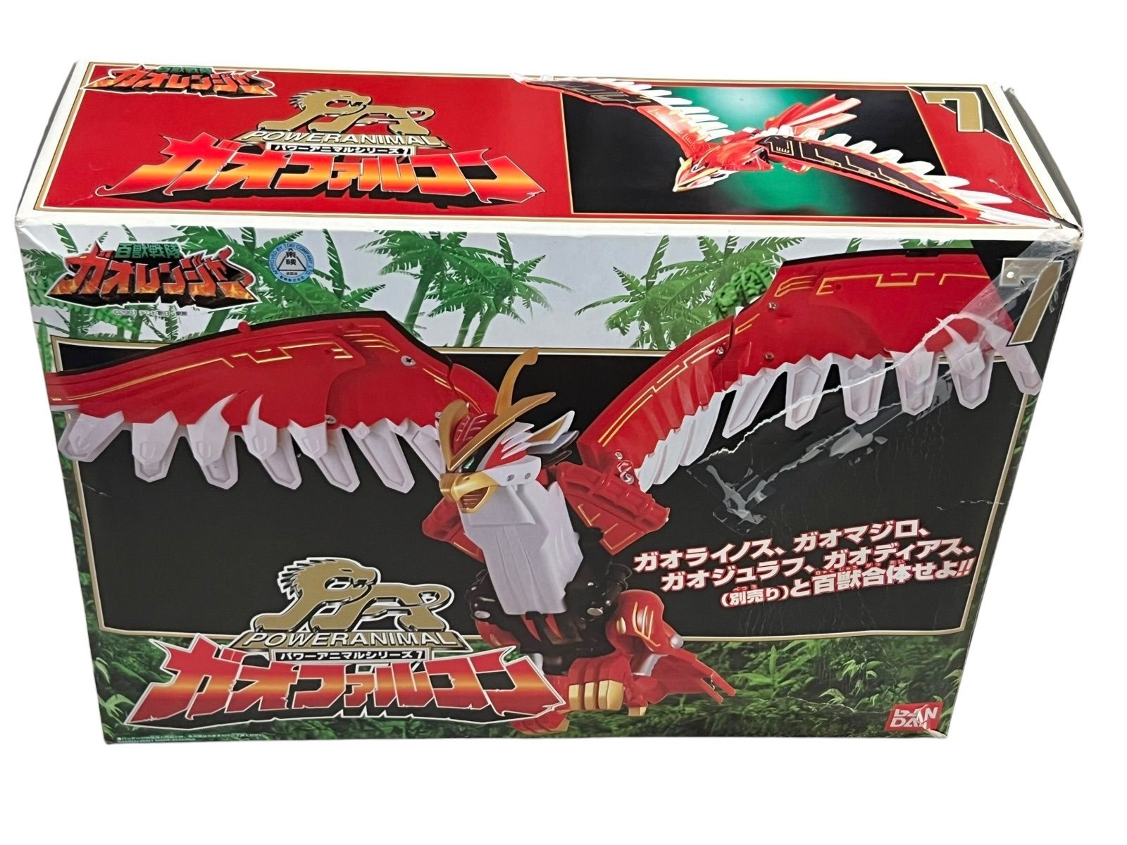 百獣戦隊ガオレンジャー　パワーアニマルシリーズ ガオファルコン