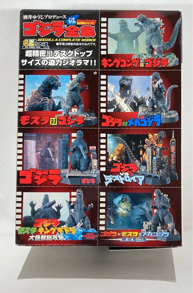 バンダイ ゴジラ全集 名鑑シリーズ モスラ対ゴジラ - メルカリ