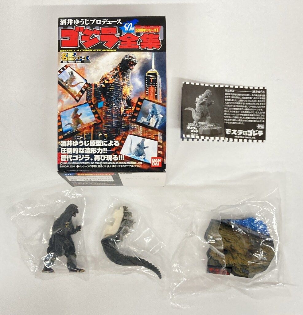 バンダイ ゴジラ名鑑 2002年 全７種　外箱1つ付き 2026年最新】Yahoo!オークション -ゴジラ名鑑の中古品・新品・未使用品一覧