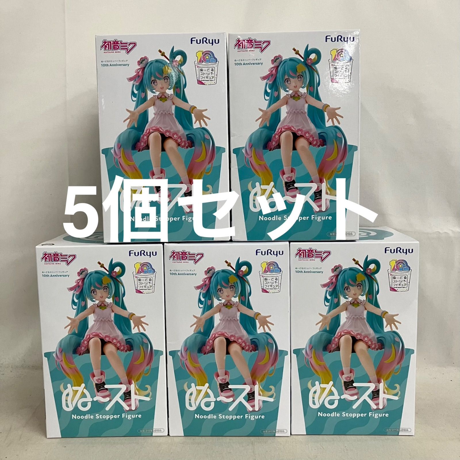 未開封 初音ミク ぬーどるストッパー 初音ミク 10th Anniversary 