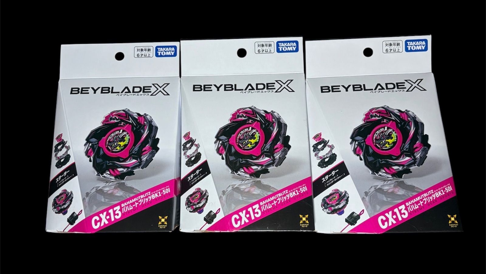 ベイブレードX CX-13 バハムートブリッツ BK1-50I　3個