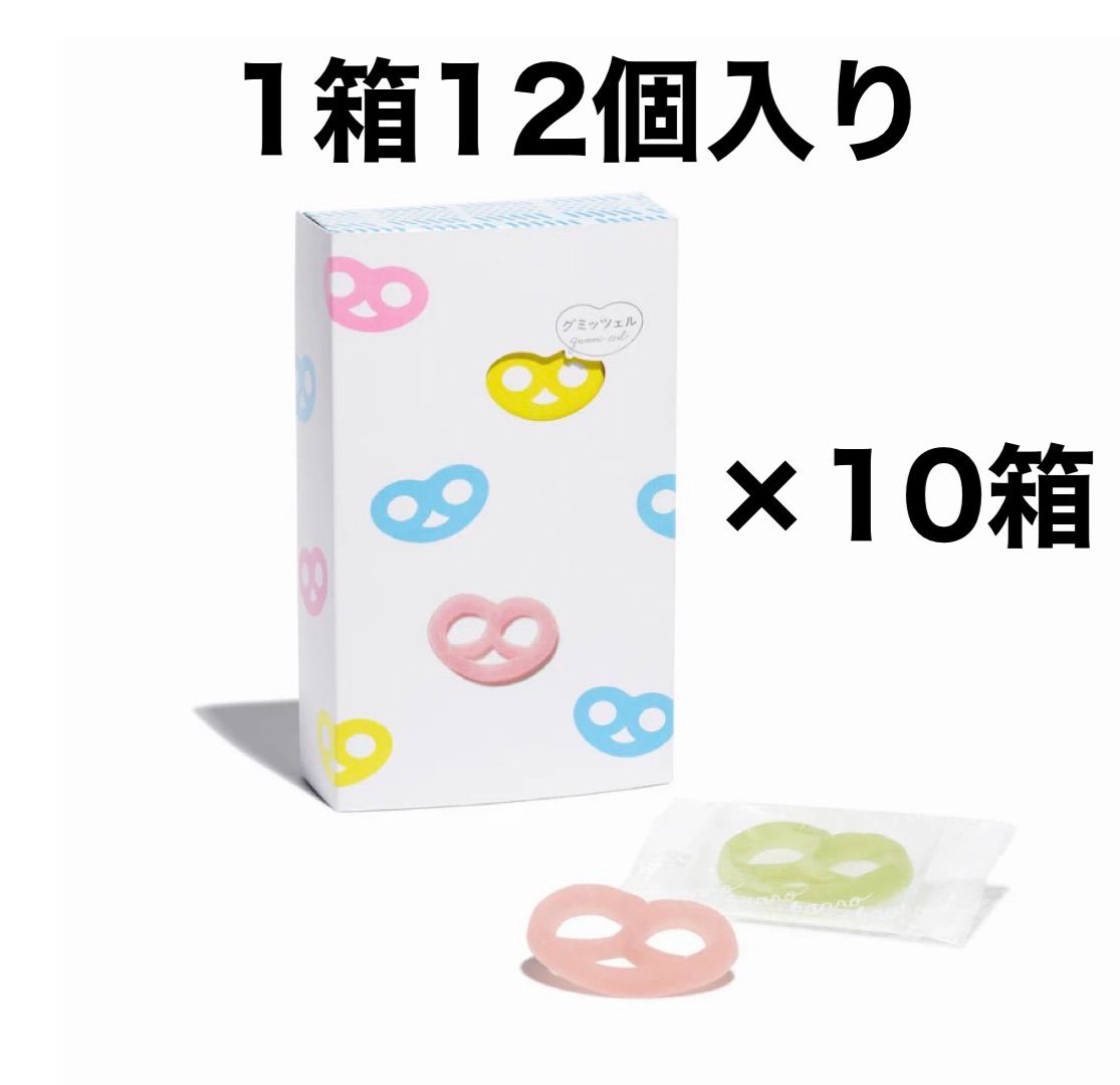 ヒトツブカンロ グミ グミッツェル 10箱 （1箱12個入り） 120個 カンロ 箱