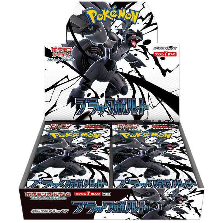 ブラックボルト ＜未開封BOX＞ [SV11B] [SV] 1BOX