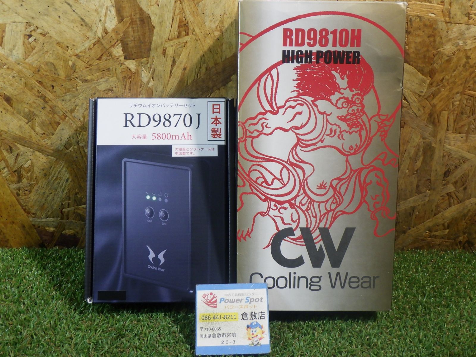 空調風神服　リチウムイオンバッテリーのみRD9870J 楽天市場】リチウムイオン rd9870jの通販