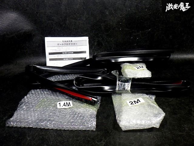 【未使用! 即発送!】軽トラック用 ゲートプロテクター スタンダードタイプ 汎用 長さ1.4m×1本 リア 長さ2m×2本 サイド 厚み:約2.3mm