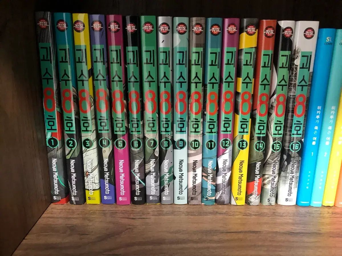 怪獣 8 ほ 1 16 巻 全巻