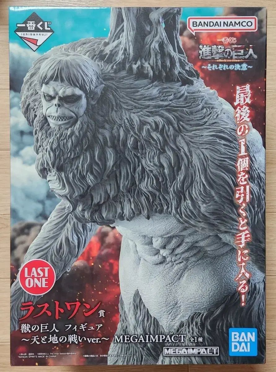 進撃の巨人 一番くじ ラストワン賞 獣の巨人 チョンジ(CHUNJI)戦 フィギュア (送料込み)