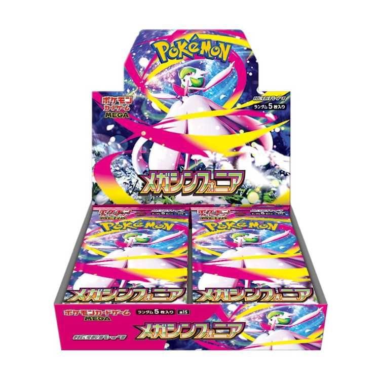 メガシンフォニア ＜未開封BOX＞ [M1S] [MEGA] 1BOX