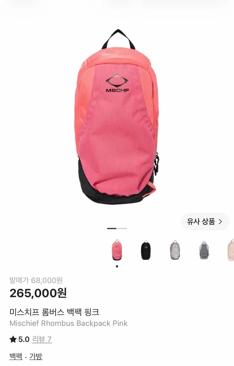 ミスチーフ RHOMBUS バックパック