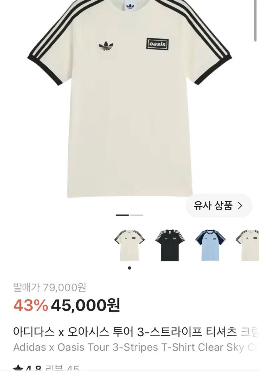 アディダス オアジス Tシャツ クリーム L
