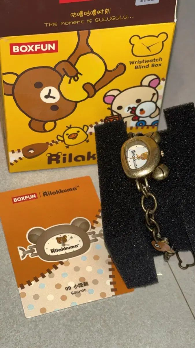 (当日発送) リラックマ シークレットチェーン時計 リストウォッチ ガチャ
