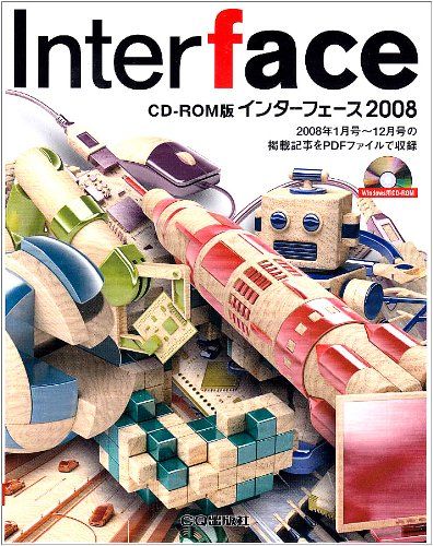 Interface CD-ROM版