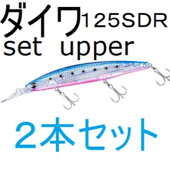 DAIWA ルアー27個セット DAIWA（ダイワ） ショアラインシャイナーZ セットアッパー 125S-DR