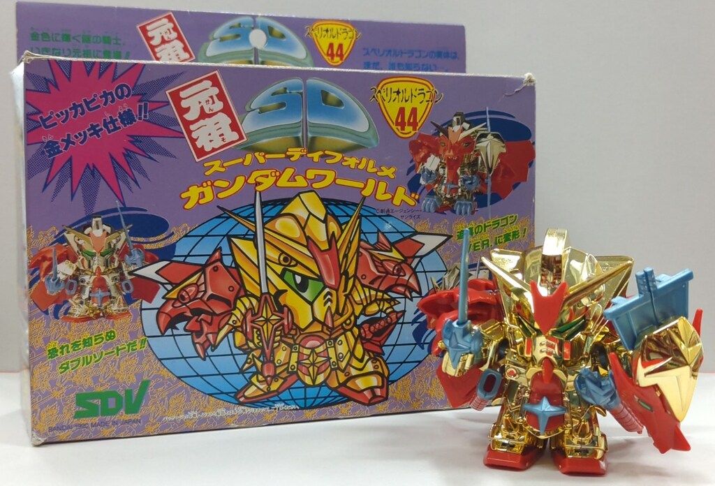 バンダイ 元祖SDガンダム SDV スペリオルドラゴン 44