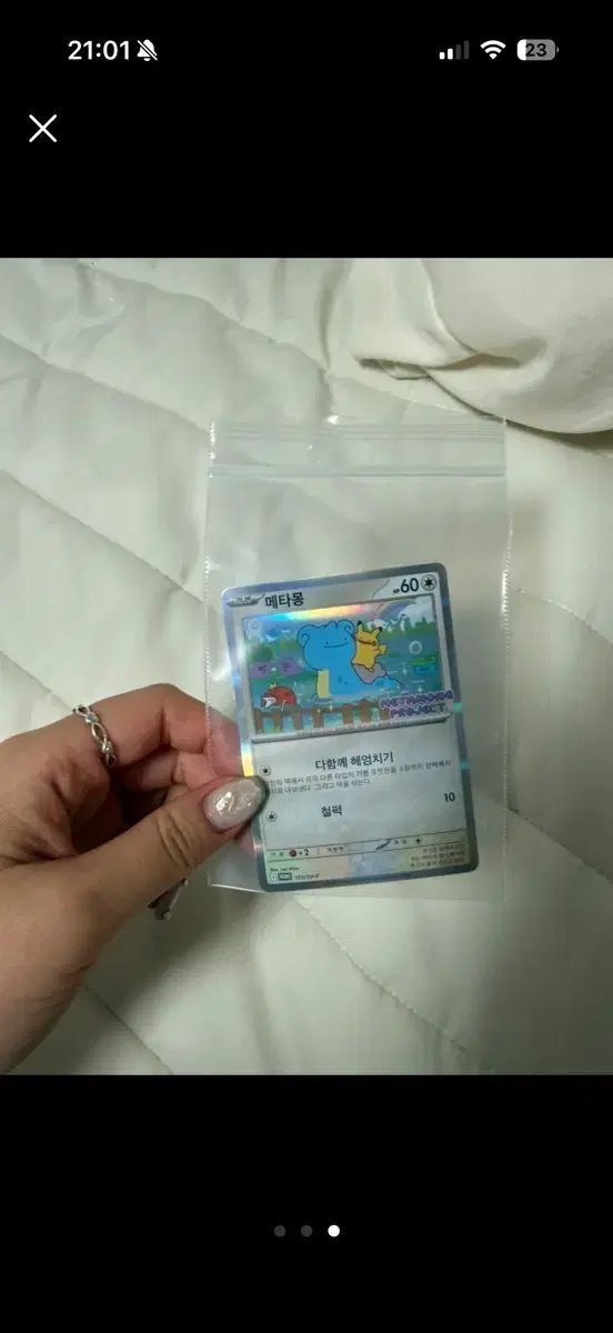ポケットモンスター メタモン プロジェクト プロモ カード