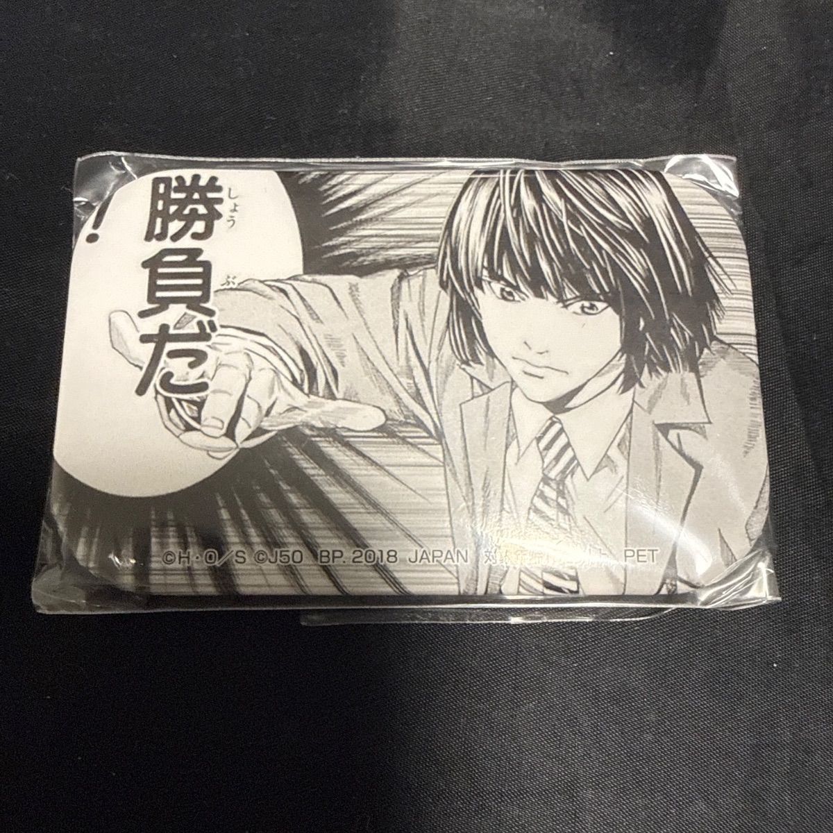 塔矢アキラ　ヒカルの碁　缶バッジ　vol.3 ジャンプ50周年