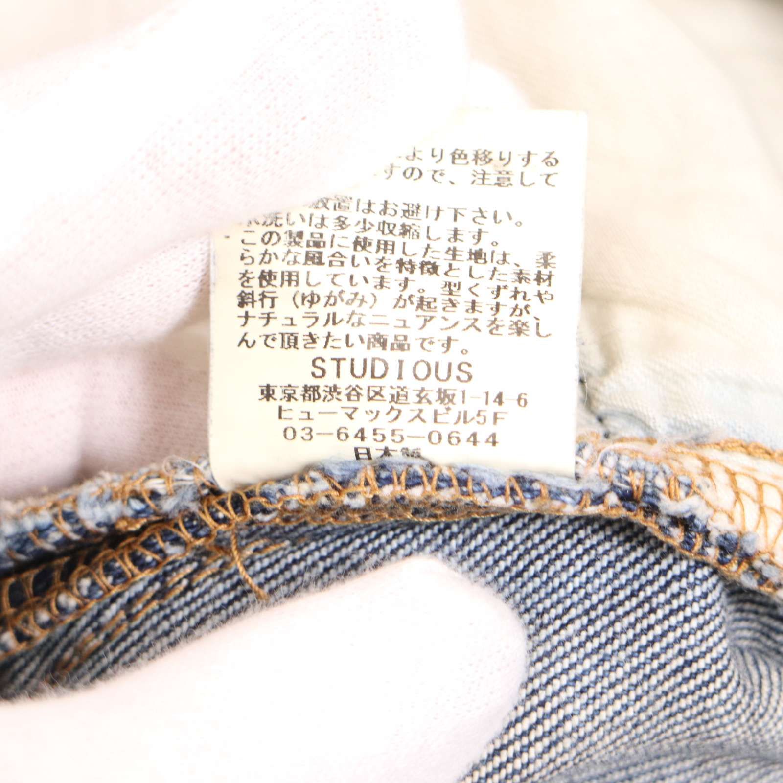 n(n) BY NUMBER (N)INE × STUDIOUS ナンバーナイン リペア加工