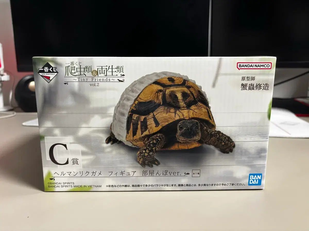 爬虫類&両生類 tiny friends 一番くじ C賞 亀