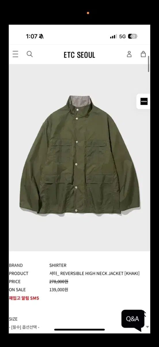 SHIRTER 셔터 カーキ リバーシブル ジャケット xxl