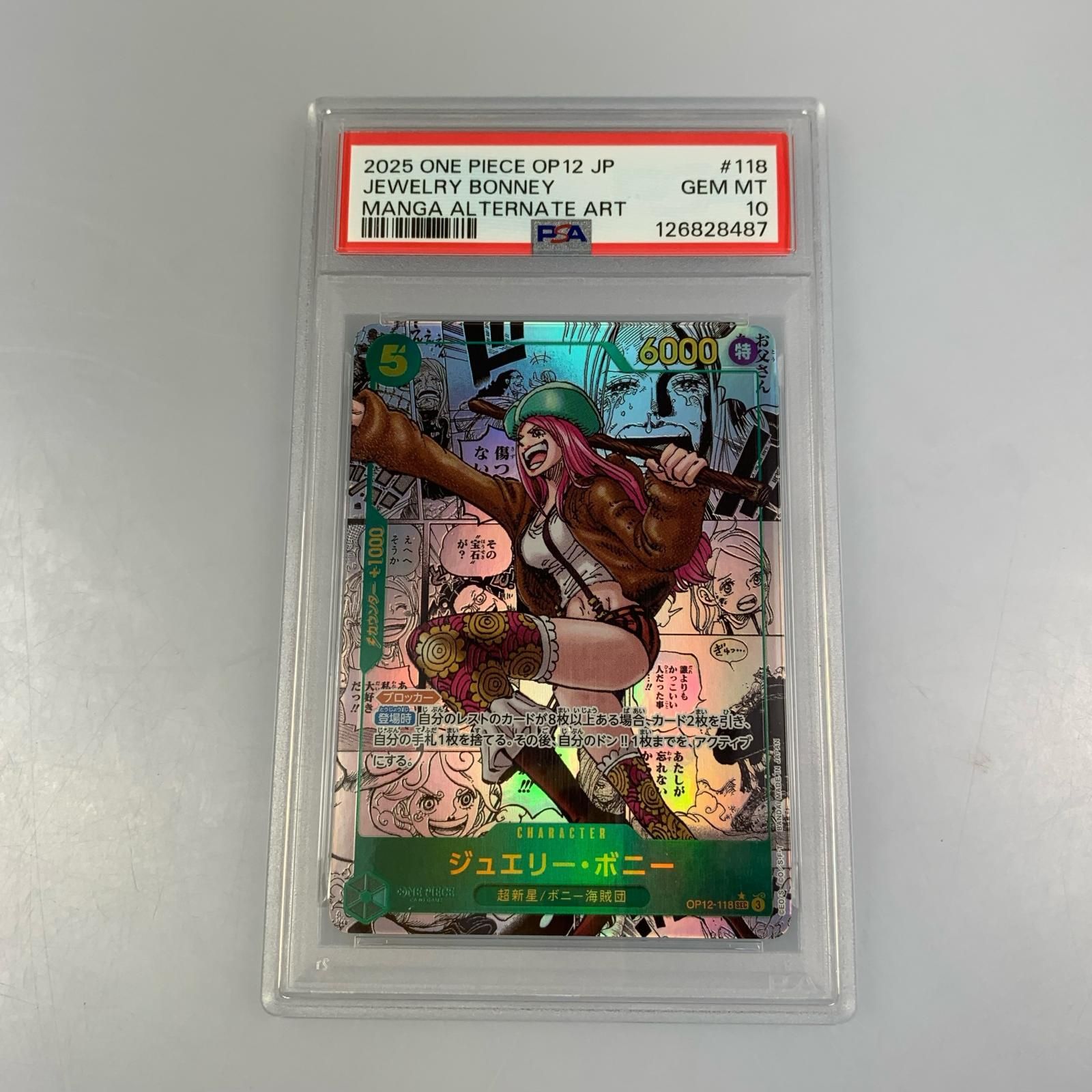 【姫路東】【中古】ワンピースカード SEC)ジュエリー・ボニー【スーパーパラレル】（背景原作コマ_原 OP12-118 SEC パラレル PSA10 serial:126828487