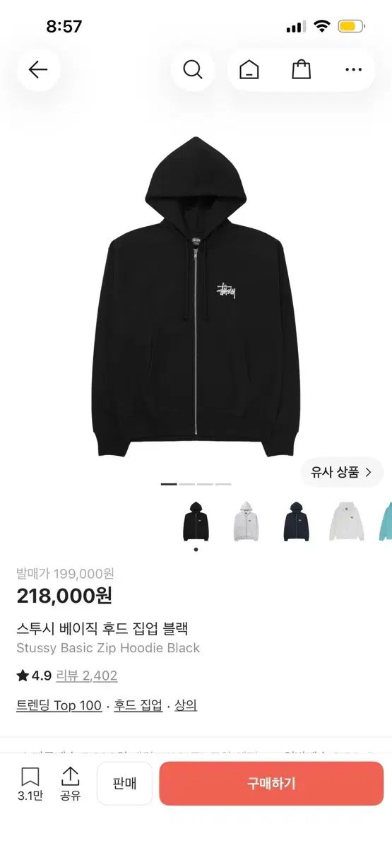 STUSSY フード ジップアップ ブラックS