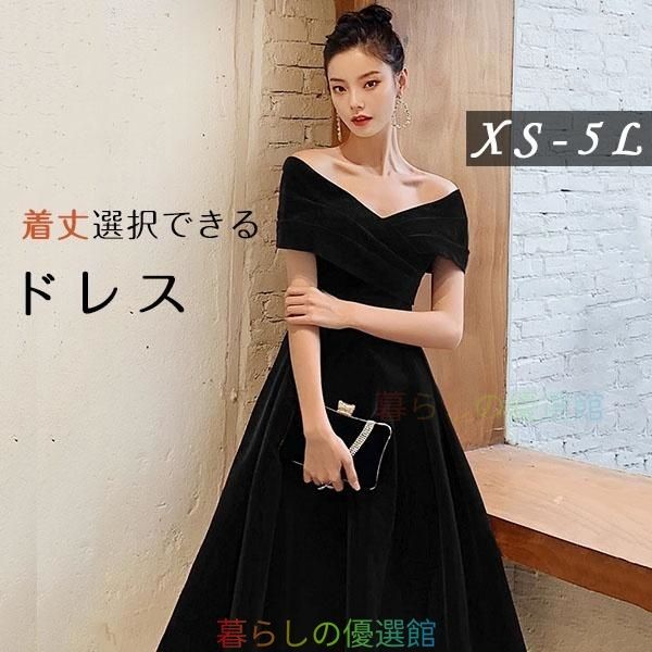 大人気！ロングドレス 演奏会 オフショルダー ロング丈 ミモレ丈 ピアノ 発表会 母親 結婚式 謝恩会 卒業式 花嫁 合唱団 オペラ コーラス ステージpdlf521