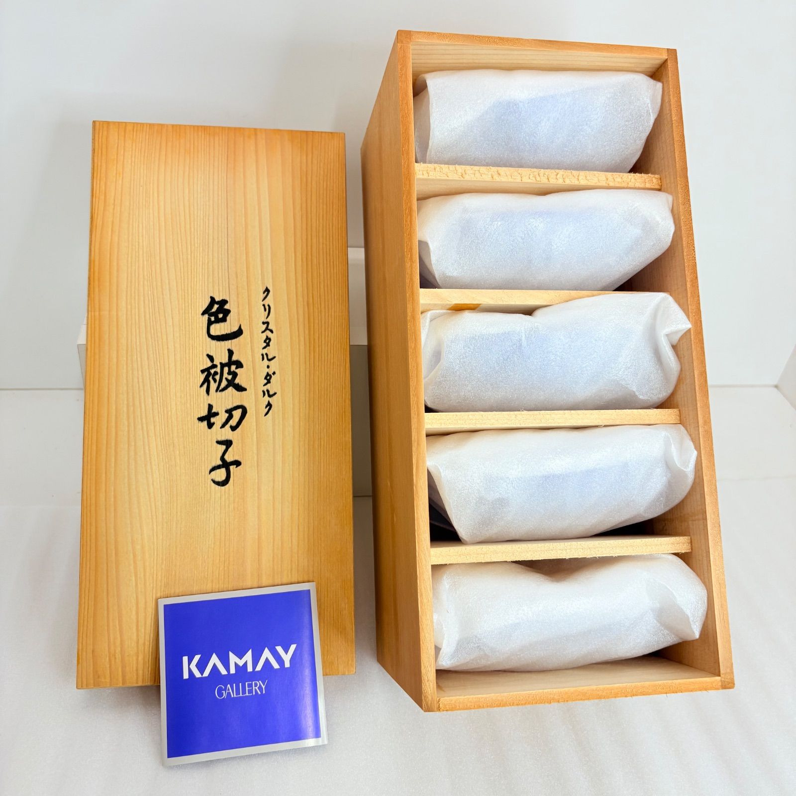 【未使用品】カメイガラス クリスタルダルク 色被切子 お皿 5客セット 木箱入 ?