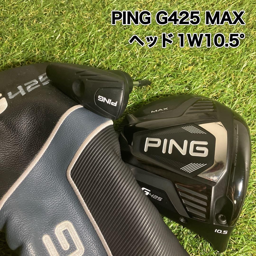 ヘッドのみ　PING G425 MAX ドライバー　1W10.5° ピン