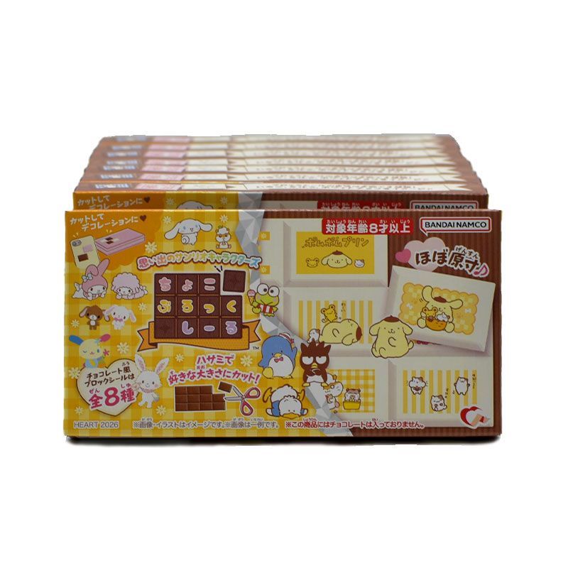 新品未開封　チョコブロックシール　思い出のサンリオキャラクターズ8個セット